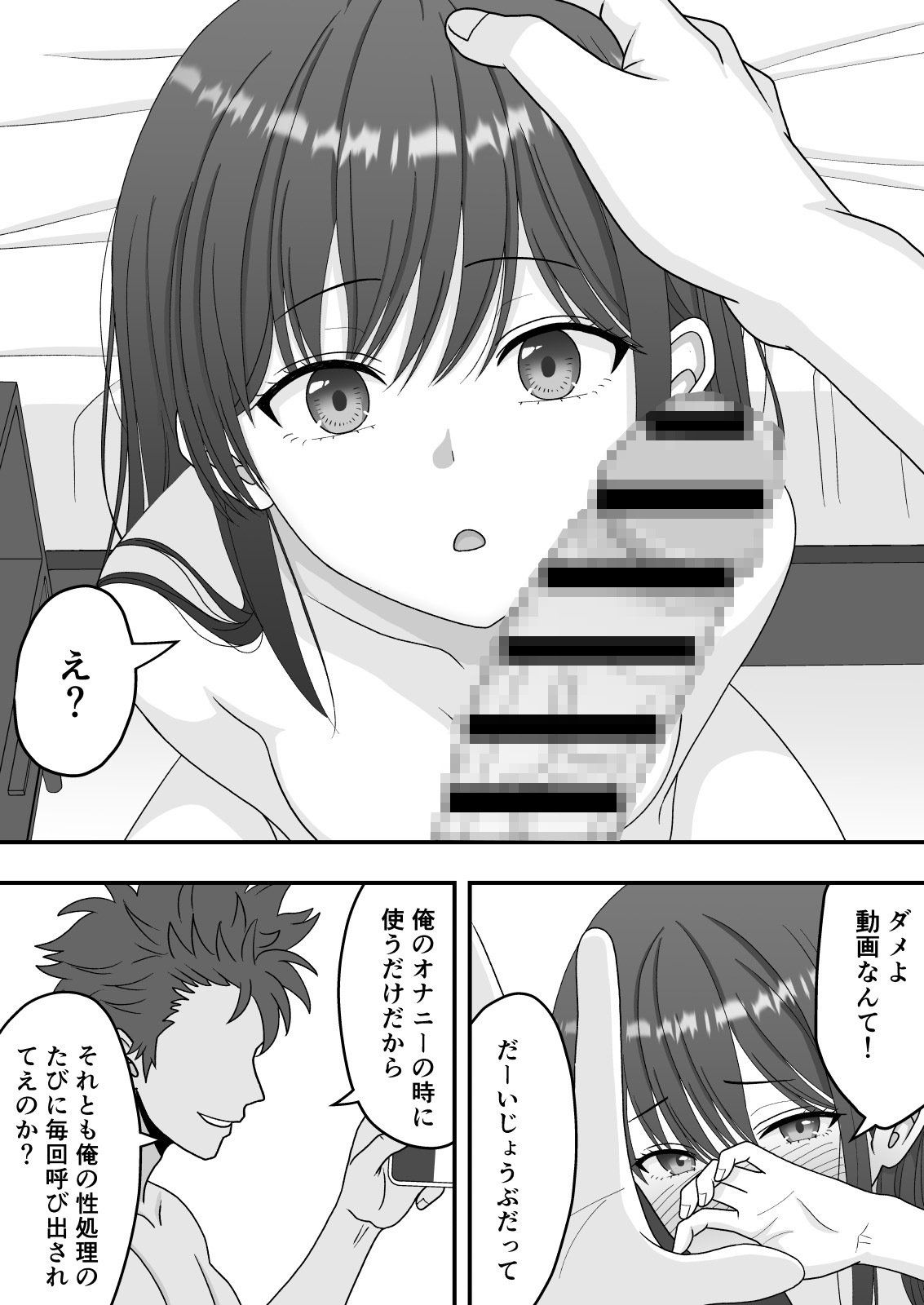 【NTR】快楽堕ちー清楚系彼女の裏の顔 – Preview 9