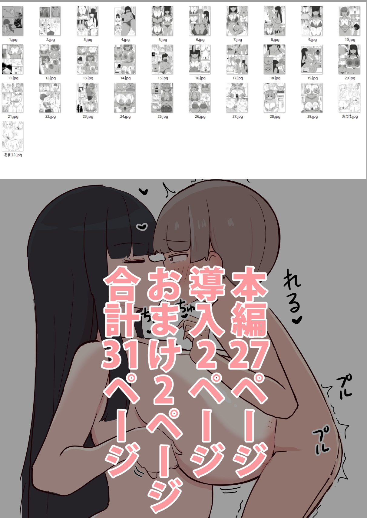 パイズリドレインを切り抜けろ！ – Preview 5