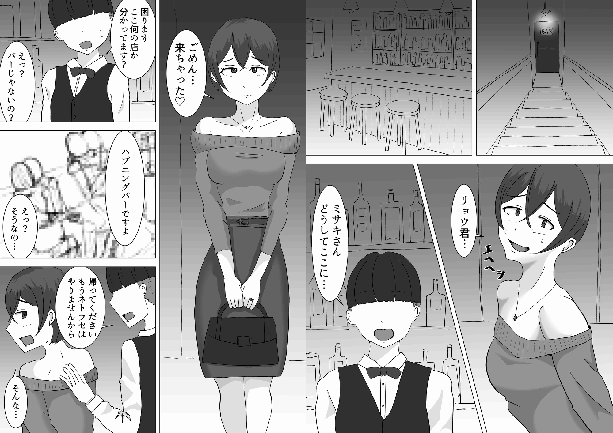 夫のためだったはずなのに…2 – Preview 5