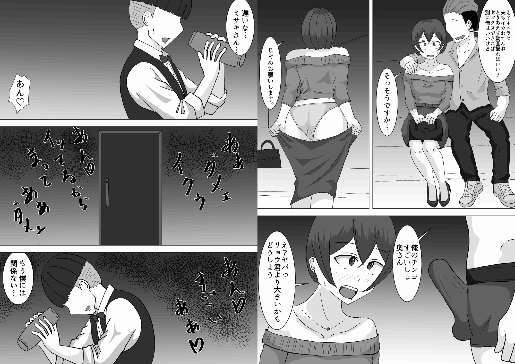 夫のためだったはずなのに…2 – Preview 7