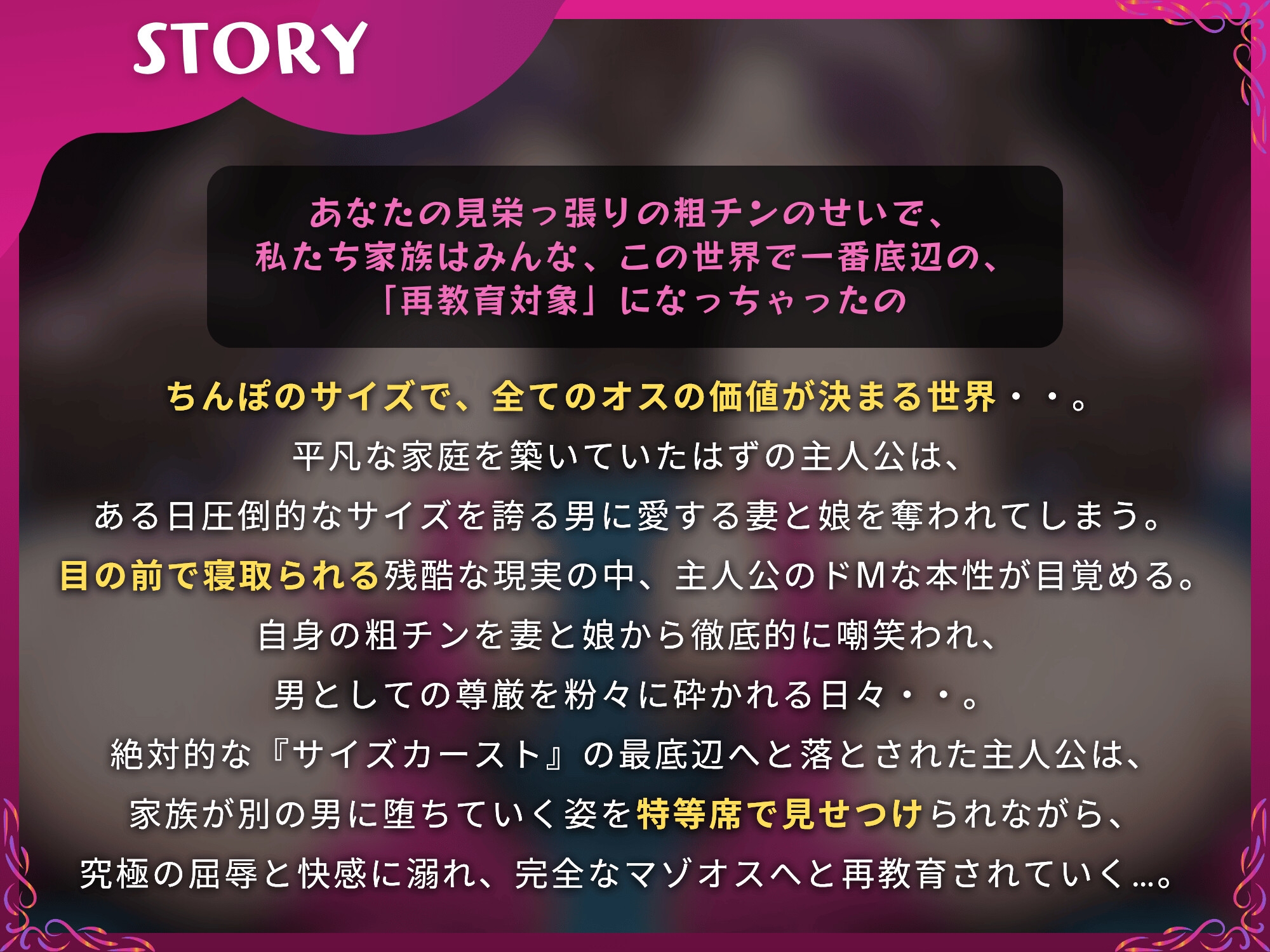 【母娘NTR】母娘を寝取られてサイズカーストで再教育されるマゾオス夫【ドM向け/KU100】 – Preview 3