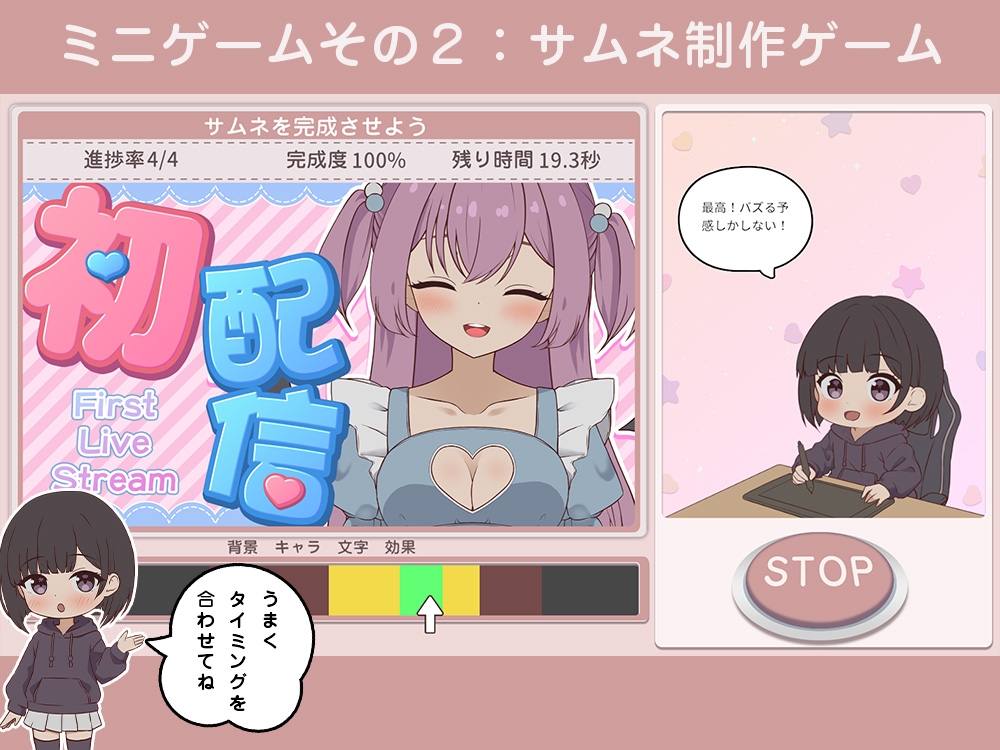 突然同居した従姉妹はVTuberになるらしい-俺だけが知る秘密の素顔-