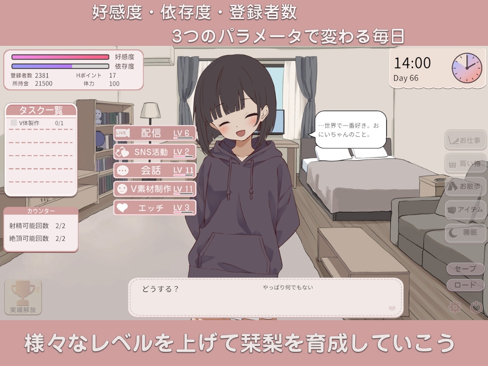 突然同居した従姉妹はVTuberになるらしい-俺だけが知る秘密の素顔-