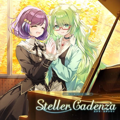 【繁体中文版】シアラルーチェシリーズ Ep.2『ステラ・カデンツァ』 – main preview