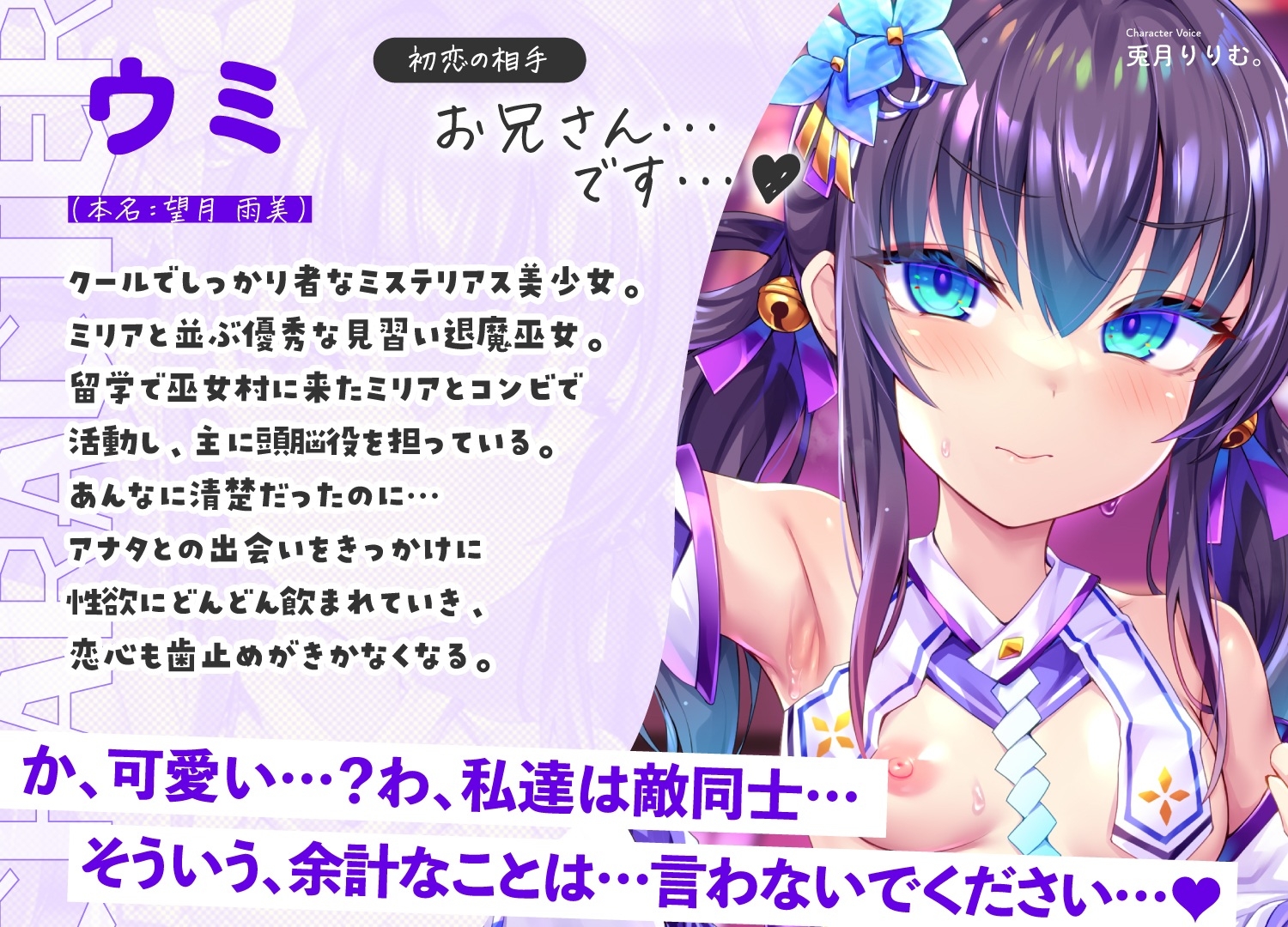 【無料公開中→乳揺れ交尾動画♡】【4H越え/8日間限定特典/特典動画x2】プリ○リ退魔巫女~純真無垢な2人の処女が魔物のアナタと出会い、 使命を捨てておまんこ献上♪- – Preview 3