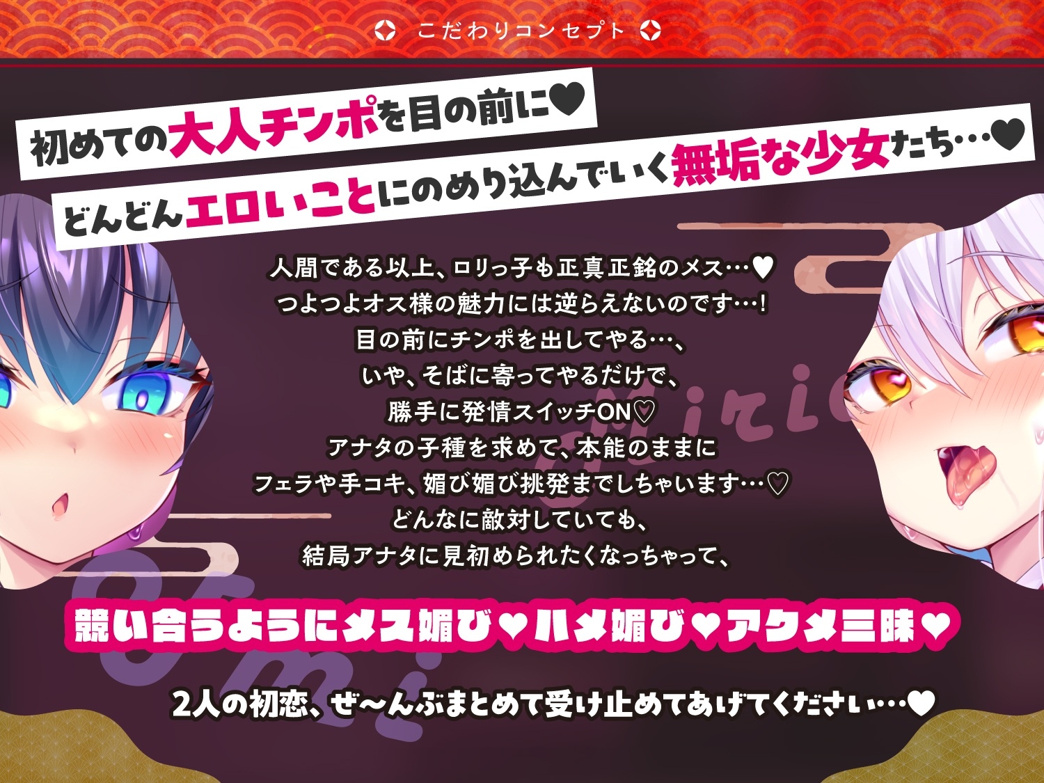 【無料公開中→乳揺れ交尾動画♡】【4H越え/8日間限定特典/特典動画x2】プリ○リ退魔巫女~純真無垢な2人の処女が魔物のアナタと出会い、 使命を捨てておまんこ献上♪- – Preview 4