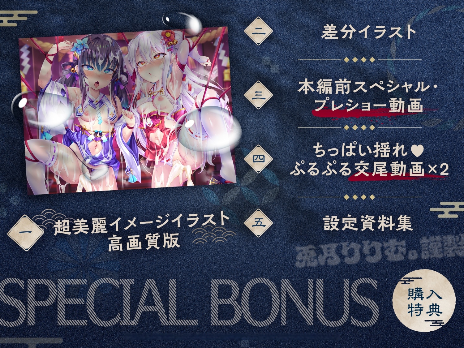 【無料公開中→乳揺れ交尾動画♡】【4H越え/8日間限定特典/特典動画x2】プリ○リ退魔巫女~純真無垢な2人の処女が魔物のアナタと出会い、 使命を捨てておまんこ献上♪- – Preview 5
