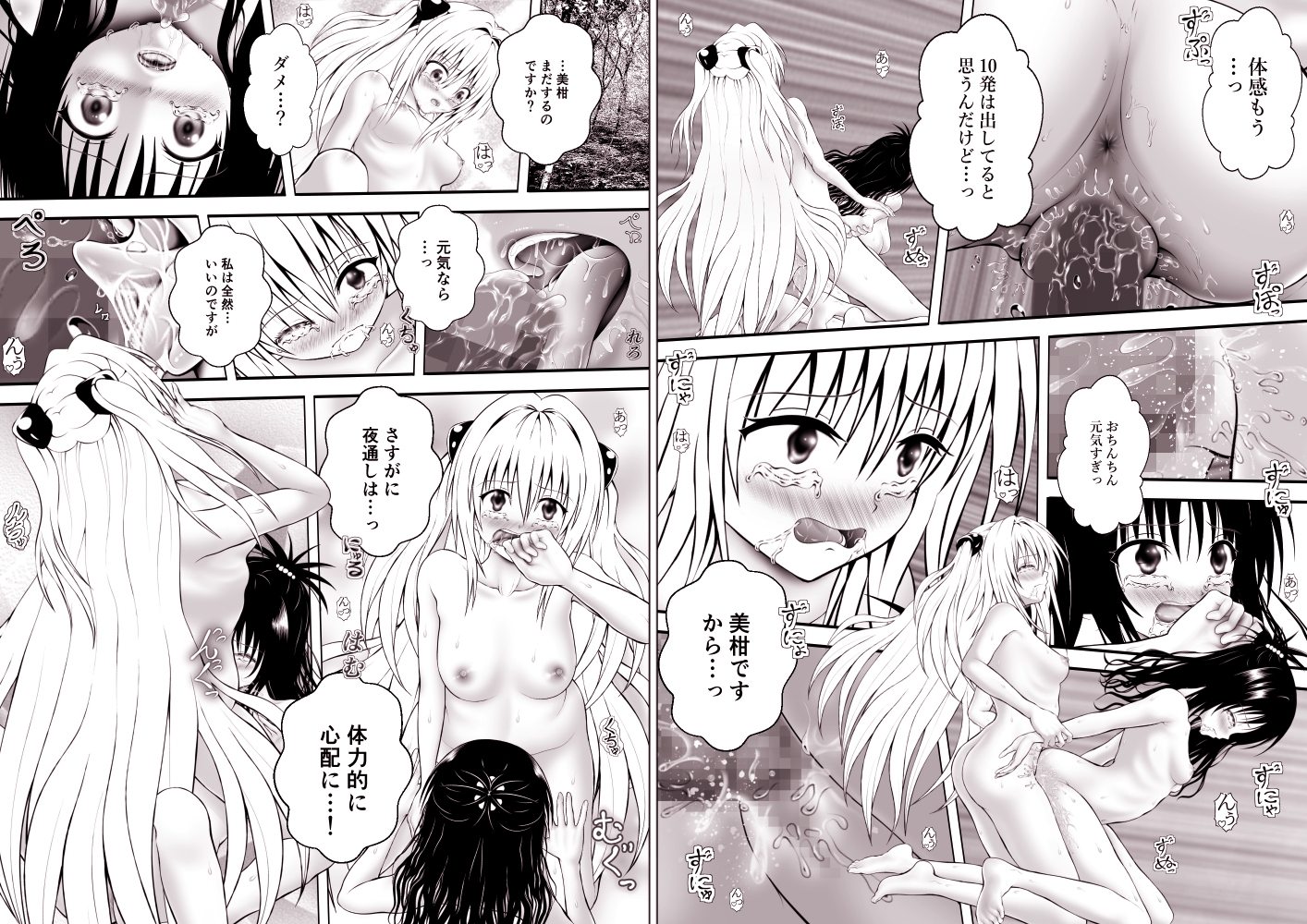 あらぶる〜レズ夜通しエッチ総集編〜