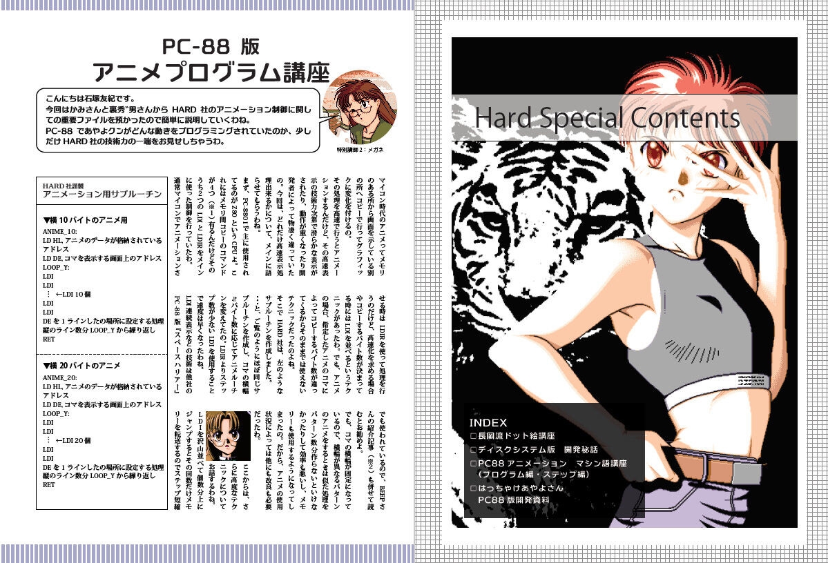 はっちゃけHARDなあやよさん本 増強版 – Preview 4