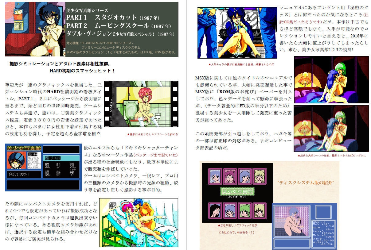 はっちゃけHARDなあやよさん本 増強版 – Preview 5
