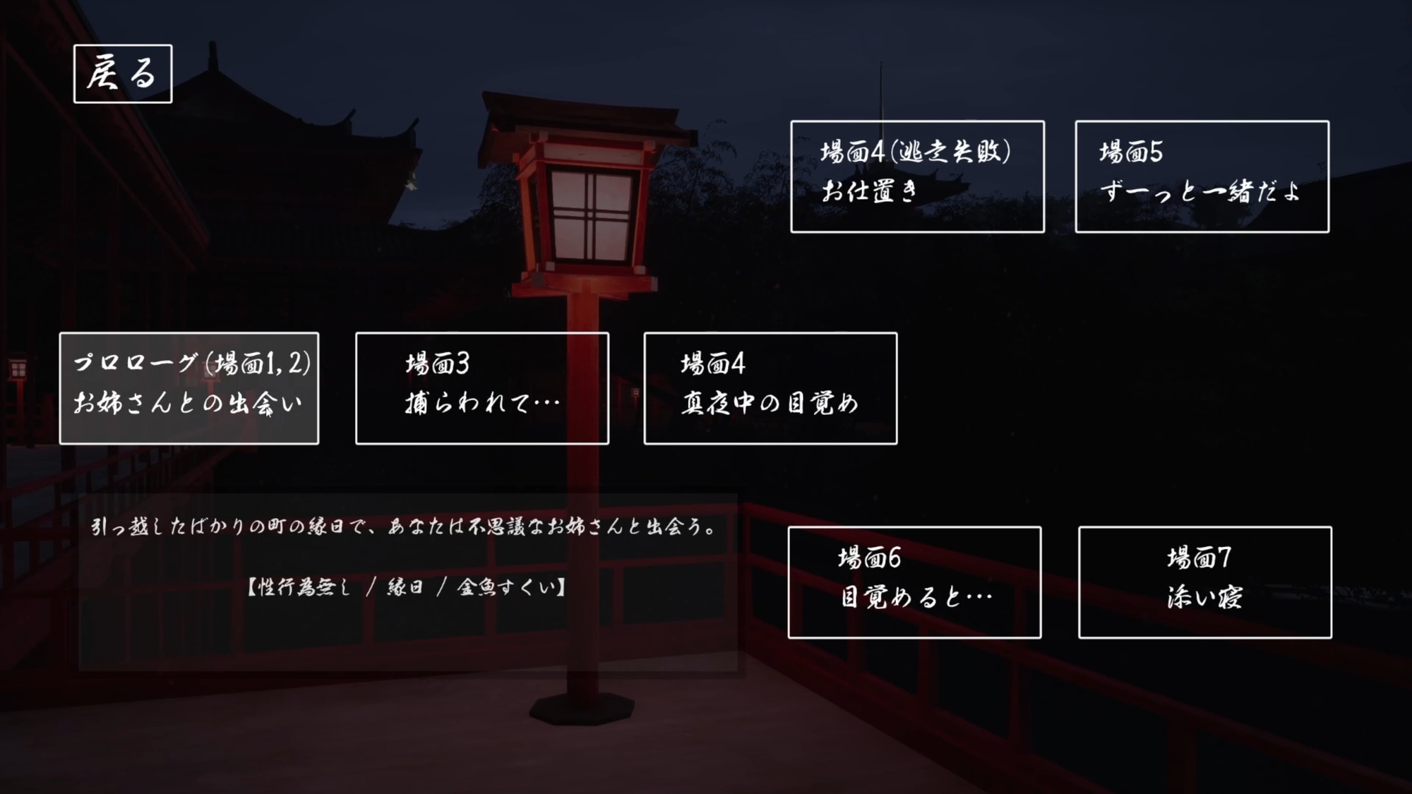 ヤンデレお姉さんの神隠し