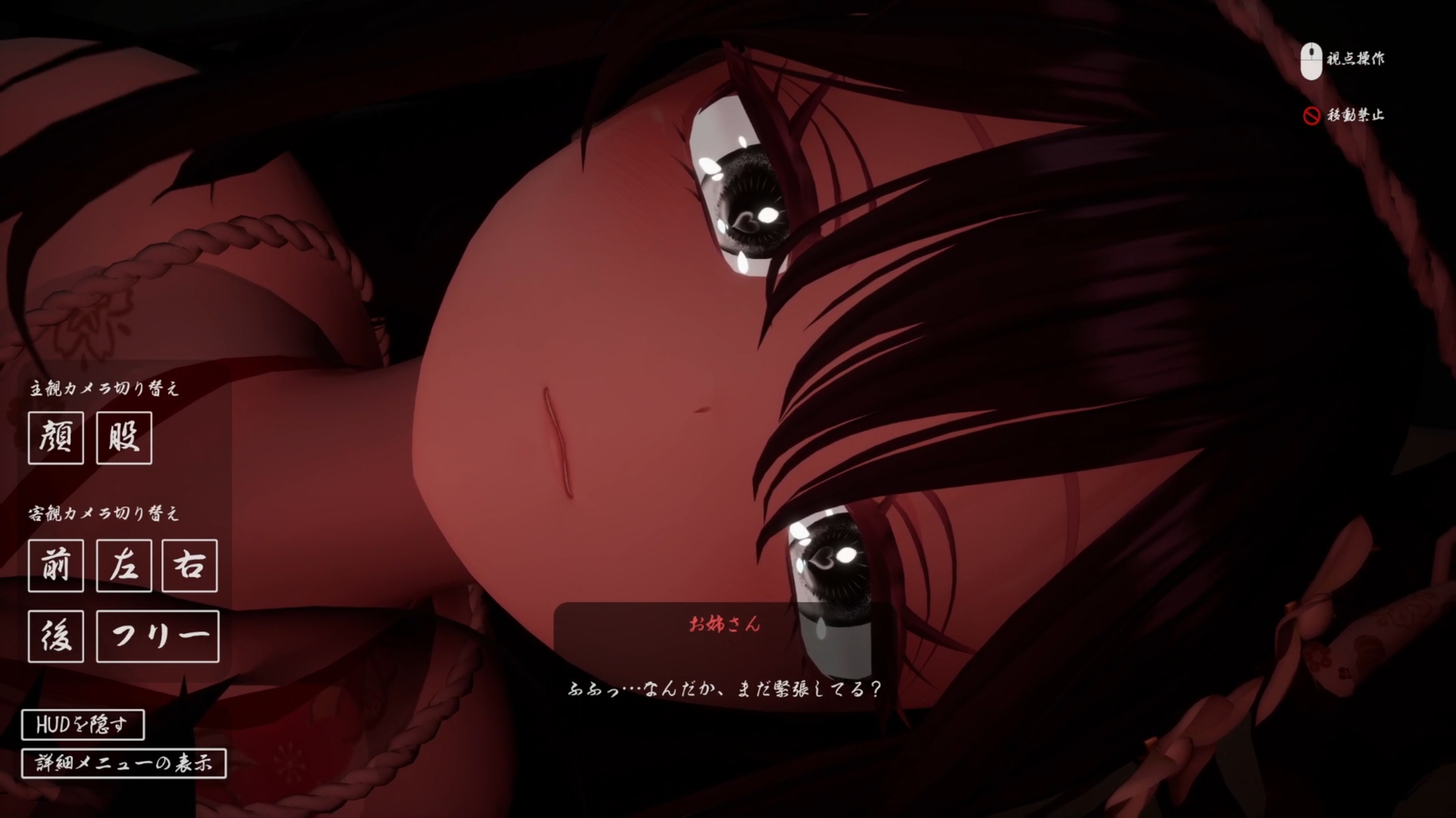 ヤンデレお姉さんの神隠し