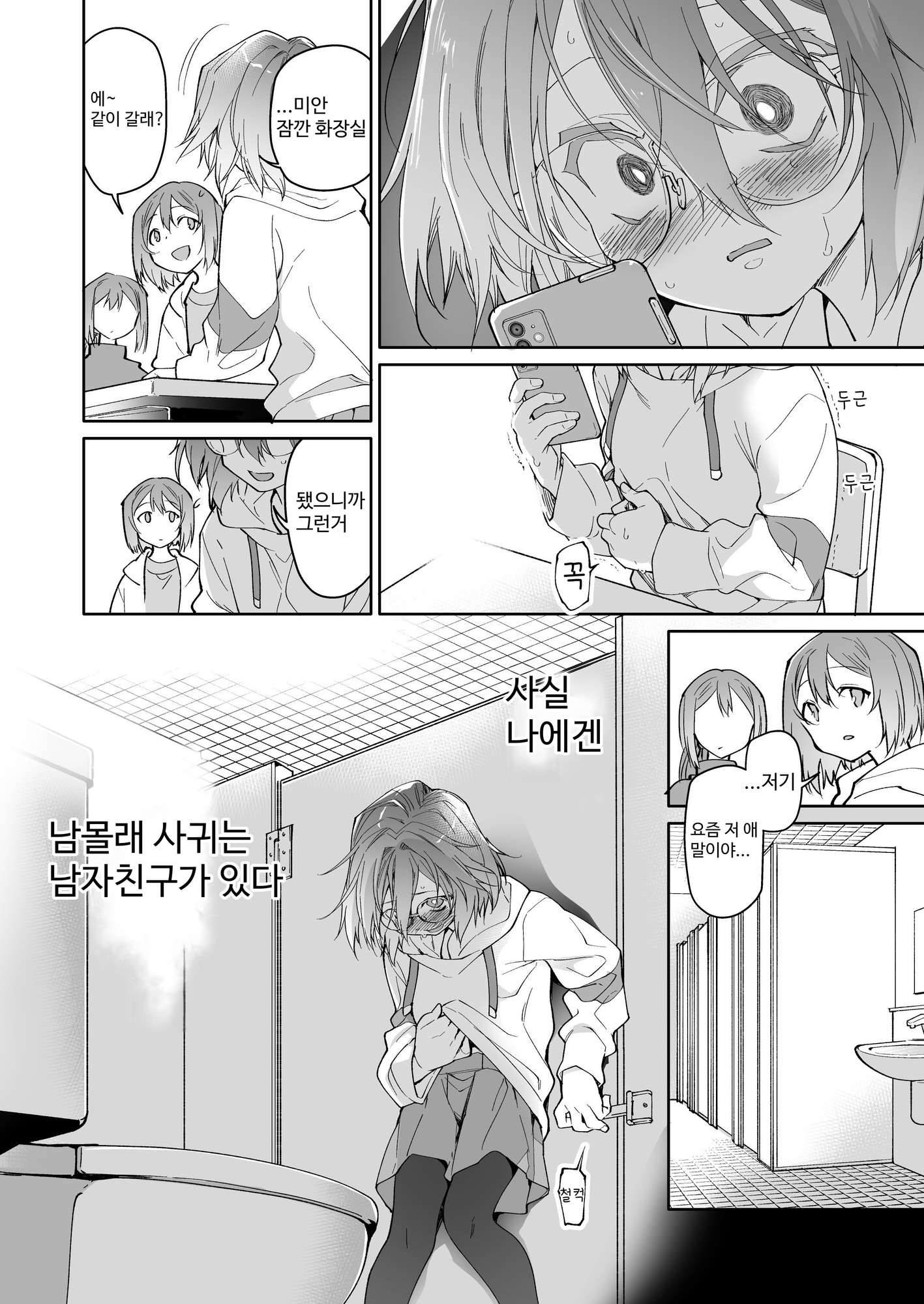 【韓国語版】ストッキングと寄生虫II