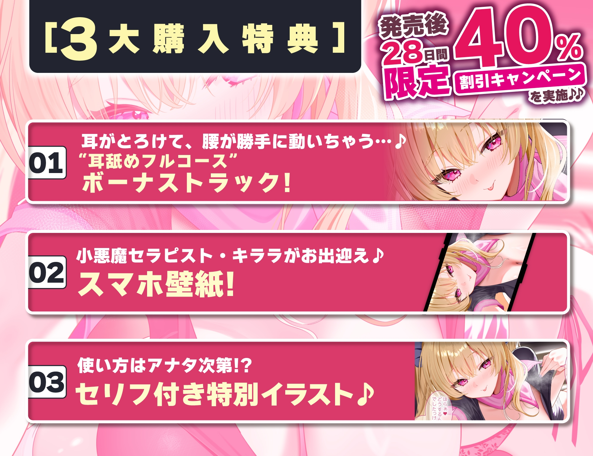 【耳舐め特化】腰ヘコ耳エステ《嬉野キララの耳奥リフレ》～吐息たぁ～っぷり焦らし可愛がって蕩けるヒトトキ～《!3大購入特典!》 – Preview 11