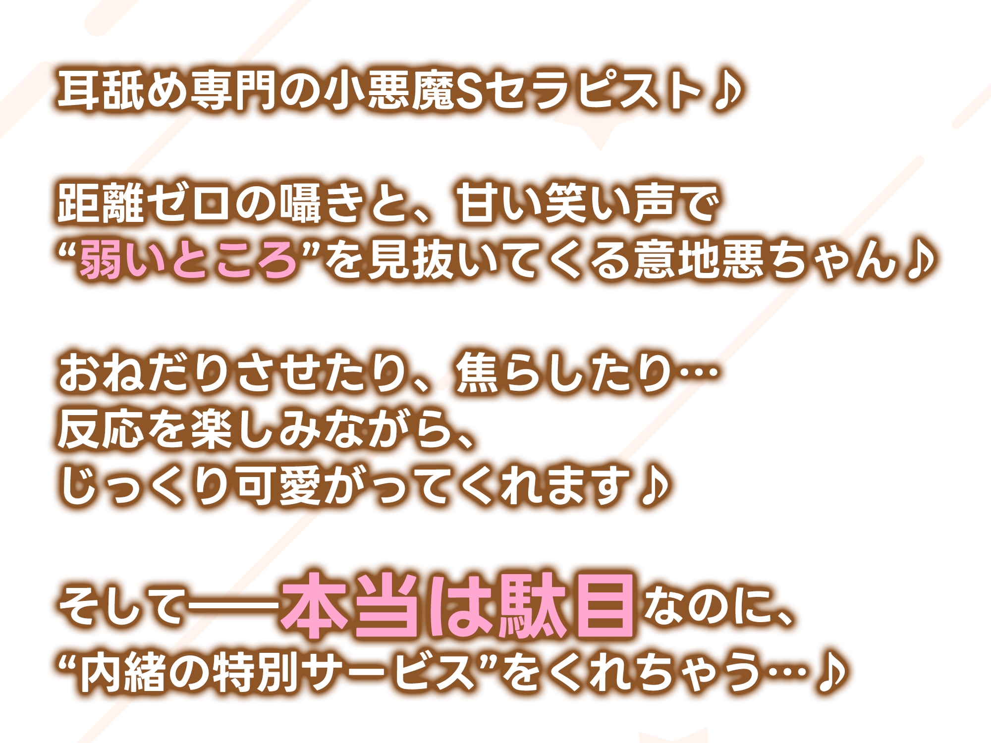 【耳舐め特化】腰ヘコ耳エステ《嬉野キララの耳奥リフレ》～吐息たぁ～っぷり焦らし可愛がって蕩けるヒトトキ～《!3大購入特典!》 – Preview 3