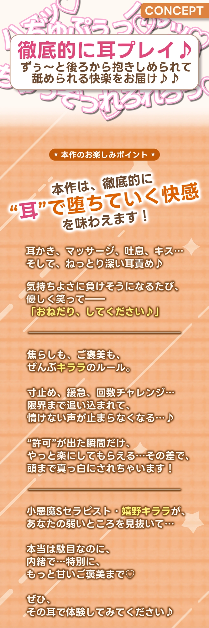 【耳舐め特化】腰ヘコ耳エステ《嬉野キララの耳奥リフレ》～吐息たぁ～っぷり焦らし可愛がって蕩けるヒトトキ～《!3大購入特典!》 – Preview 4
