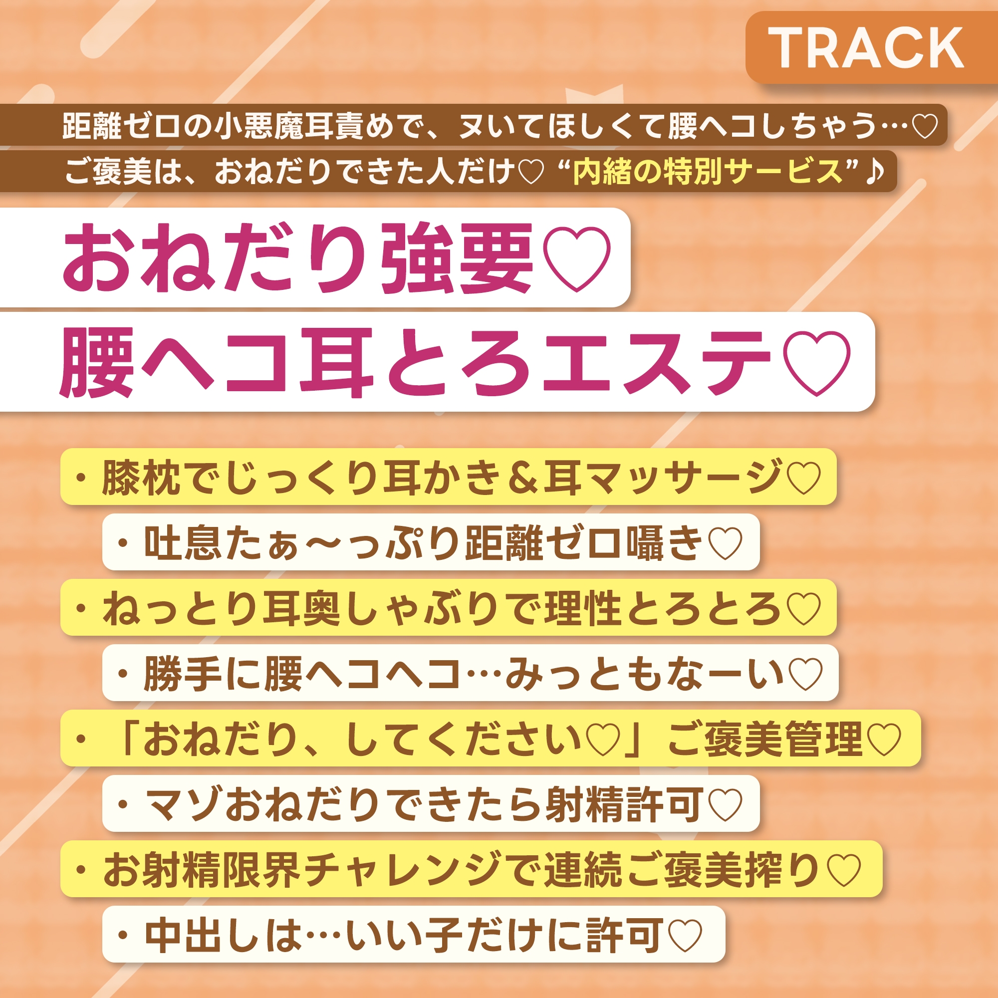 【耳舐め特化】腰ヘコ耳エステ《嬉野キララの耳奥リフレ》～吐息たぁ～っぷり焦らし可愛がって蕩けるヒトトキ～《!3大購入特典!》 – Preview 8
