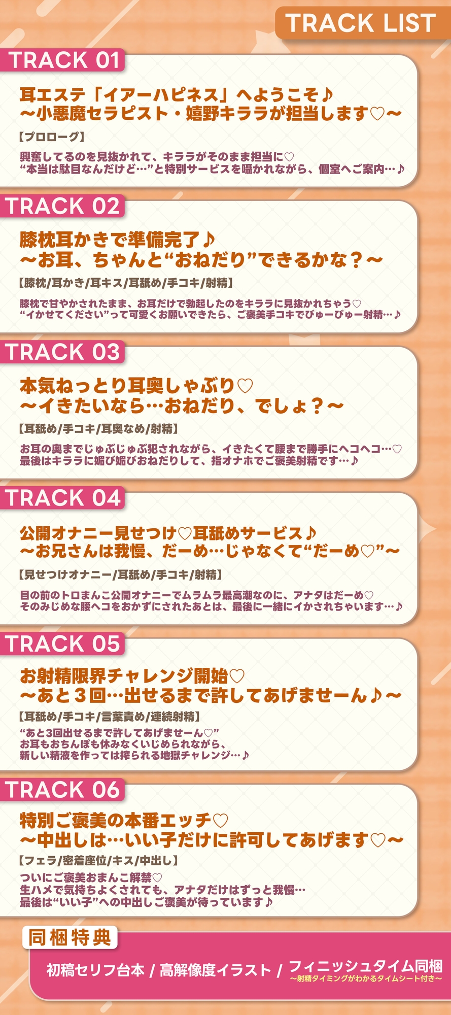 【耳舐め特化】腰ヘコ耳エステ《嬉野キララの耳奥リフレ》～吐息たぁ～っぷり焦らし可愛がって蕩けるヒトトキ～《!3大購入特典!》 – Preview 9