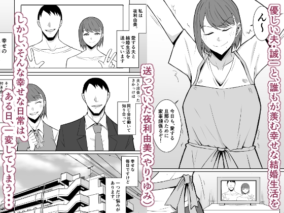 元カレのデカ〇ンが忘れられない話 人妻編 – Preview 2