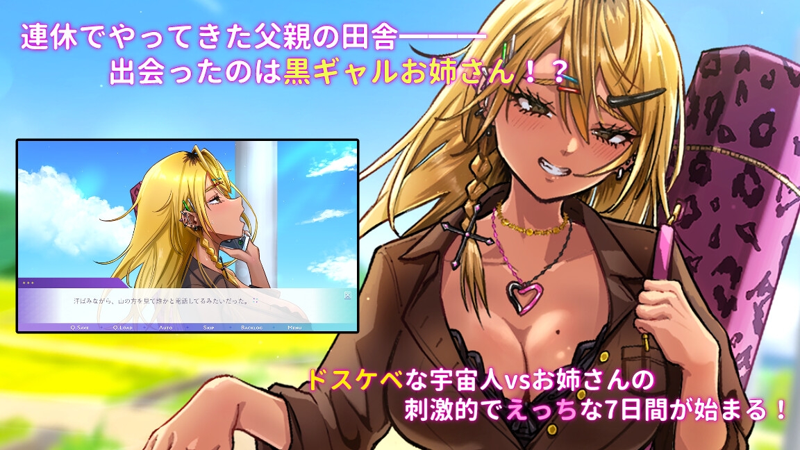 僕とお姉ちゃんの不思議な七日間～ギャルvsドスケベ宇宙人～ – Preview 2
