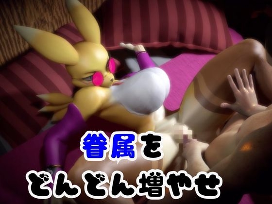 【なんと2本】レナモンは実はサキュバスだった動画パック