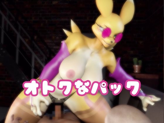 【なんと2本】レナモンは実はサキュバスだった動画パック