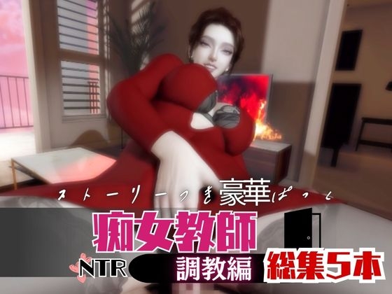 【なんと5本】痴女教師、リサのイケイケ動画パック – main preview