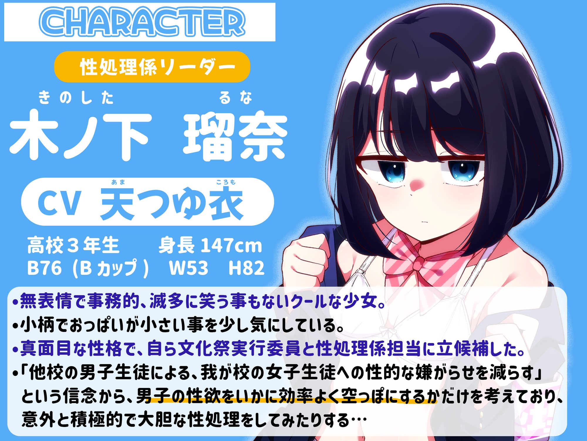 【事務的×無表情】 文化祭入場前性処理係 (1)文化祭実行委員性処理係担当 ルナ【JK文化祭】 – Preview 2