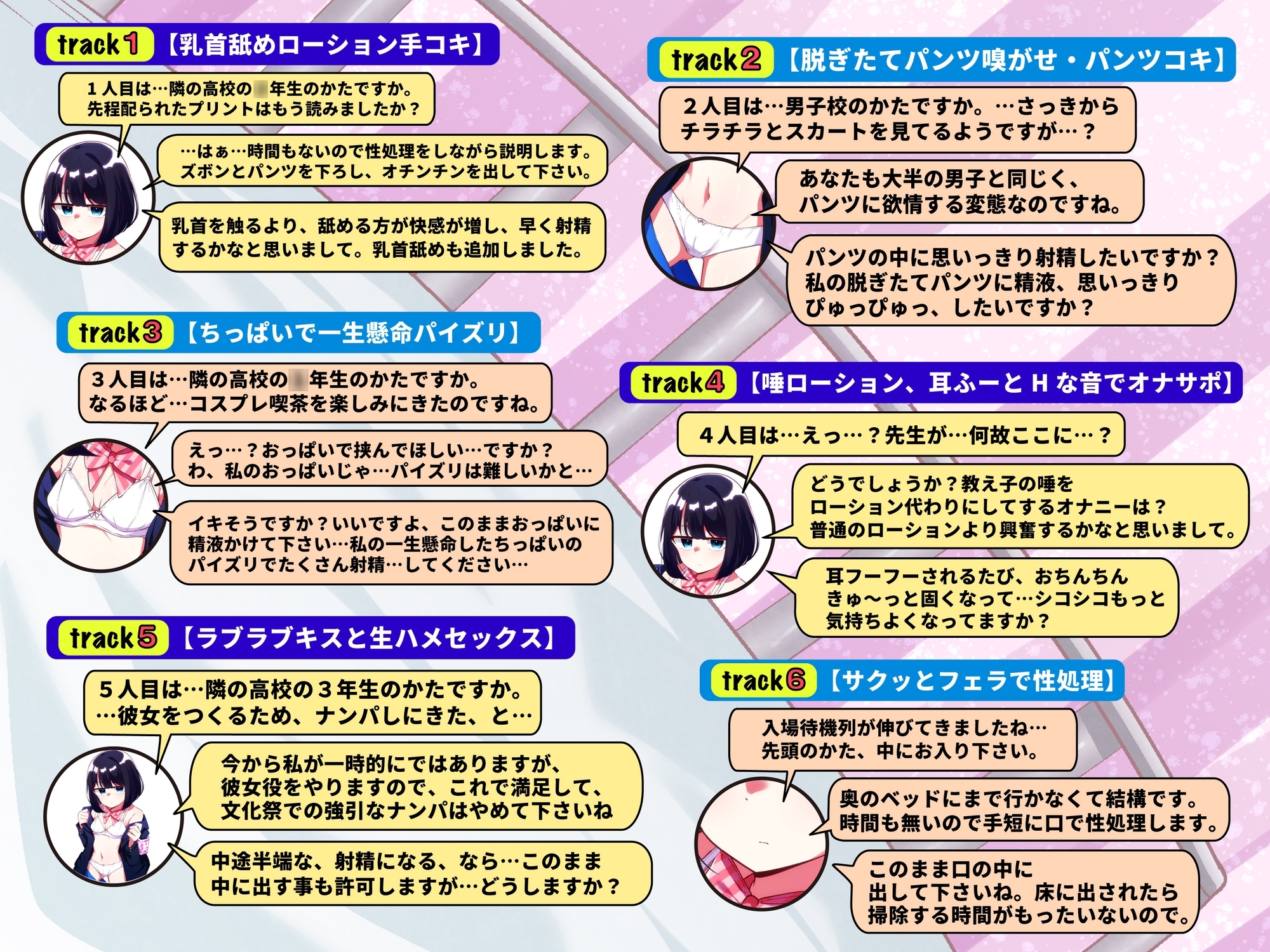 【事務的×無表情】 文化祭入場前性処理係 (1)文化祭実行委員性処理係担当 ルナ【JK文化祭】 – Preview 3