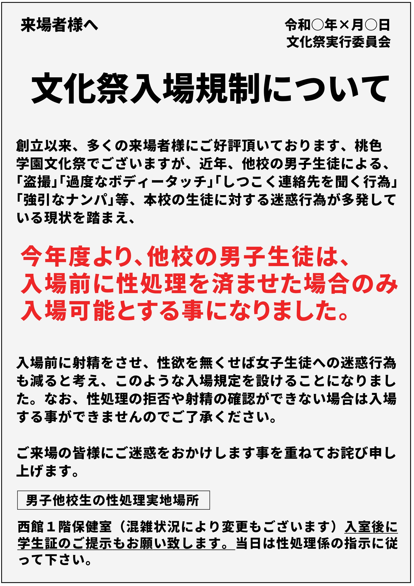 【事務的×無表情】 文化祭入場前性処理係 (1)文化祭実行委員性処理係担当 ルナ【JK文化祭】 – Preview 4