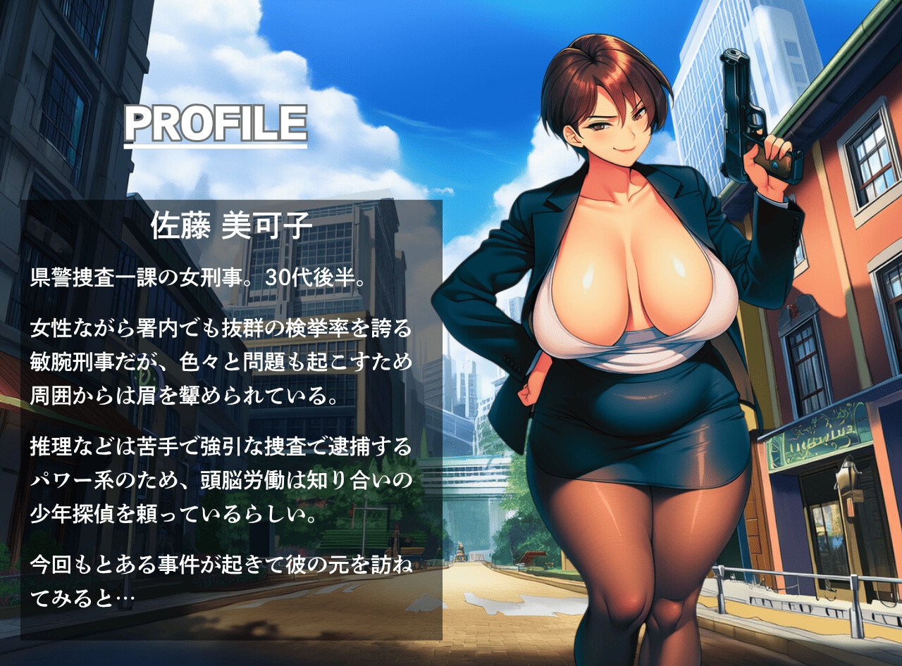 謎解き 熟れた欲の事件簿 – Preview 3