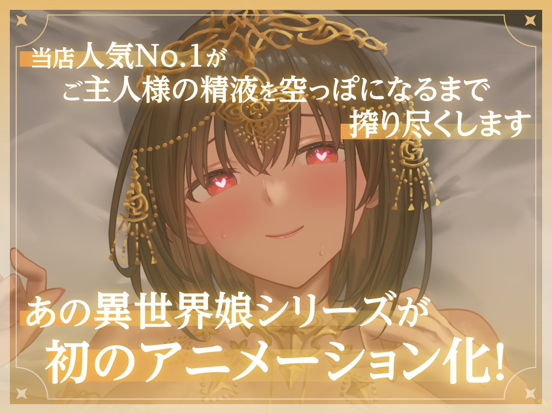 【アニメ版】異世界娘のハメ撮り嬢～アーテル編～～カメラの前で乱れる一夜～異世界デリヘル嬢ハジメテのハメ撮り♡～ 異世界デリヘル嬢ハジメテのオナニー配信♡～ – Preview 3