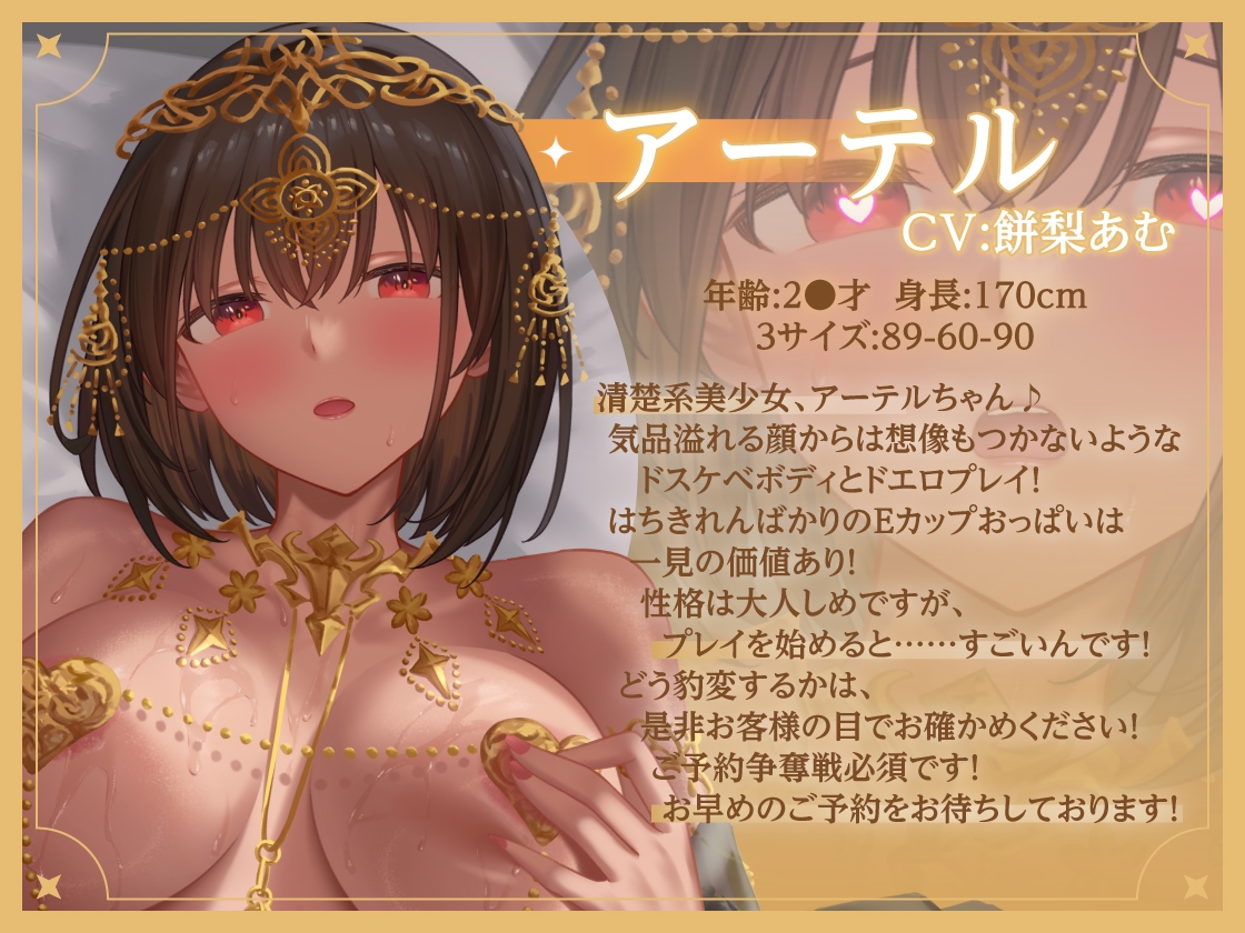 【アニメ版】異世界娘のハメ撮り嬢～アーテル編～～カメラの前で乱れる一夜～異世界デリヘル嬢ハジメテのハメ撮り♡～ 異世界デリヘル嬢ハジメテのオナニー配信♡～ – Preview 4