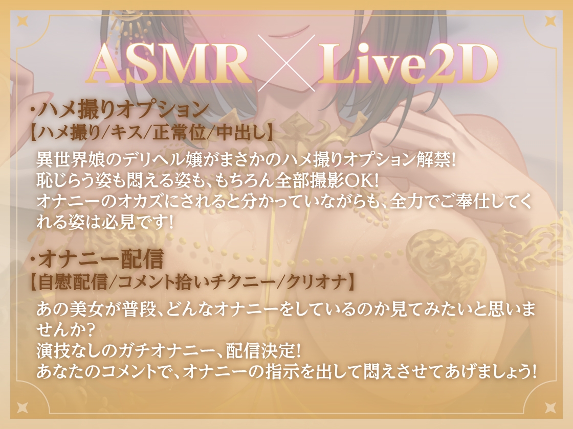【アニメ版】異世界娘のハメ撮り嬢～アーテル編～～カメラの前で乱れる一夜～異世界デリヘル嬢ハジメテのハメ撮り♡～ 異世界デリヘル嬢ハジメテのオナニー配信♡～ – Preview 8
