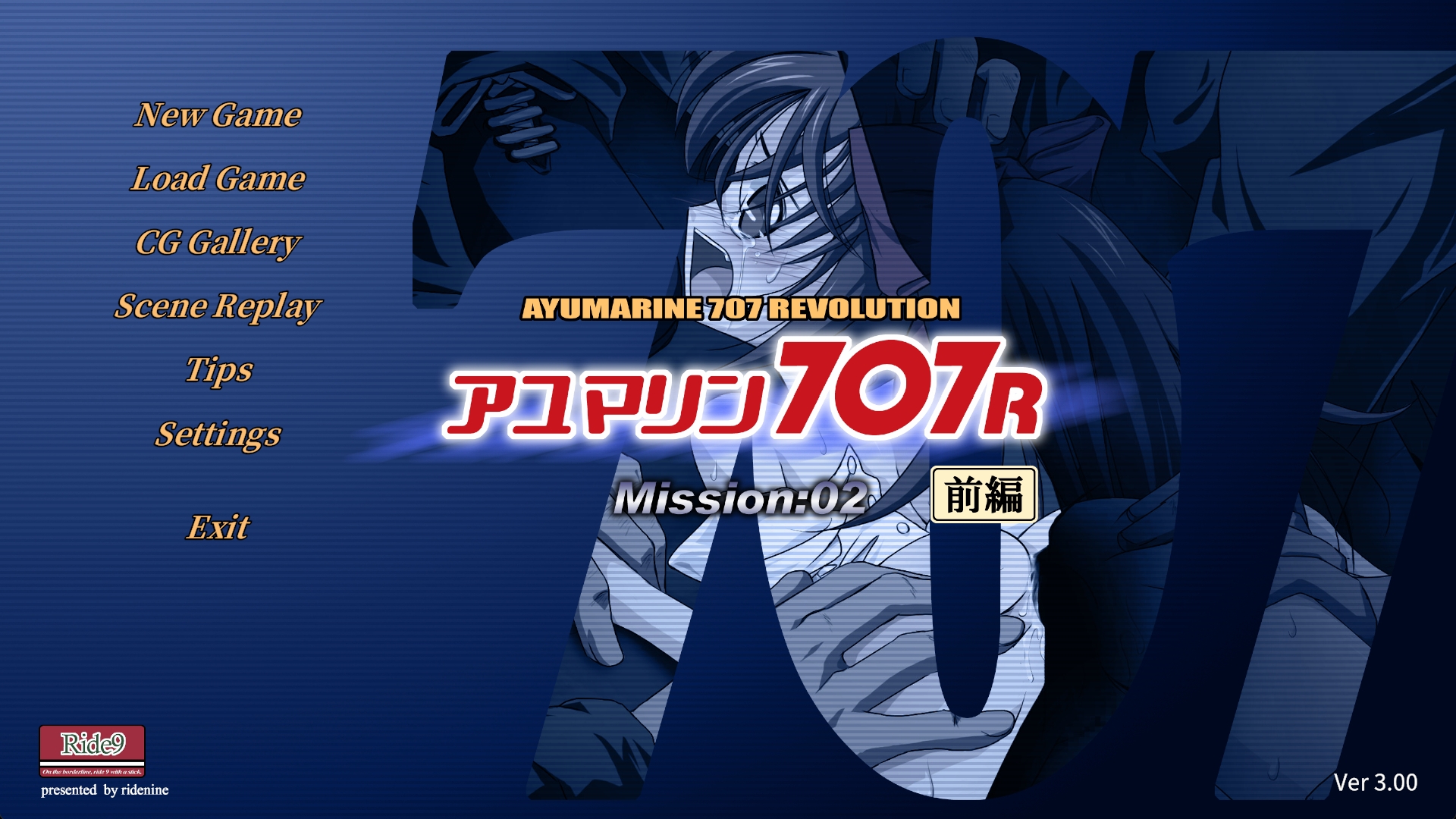 アユマリン707R Mission:02 前編 【ver3 フルHD版 / PCアップグレード】 – Preview 2
