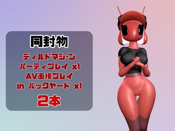【なんと動画2本】アリ娘がAVデビューしようとしたらディルドマシーンで連続絶頂させられちゃう動画パック