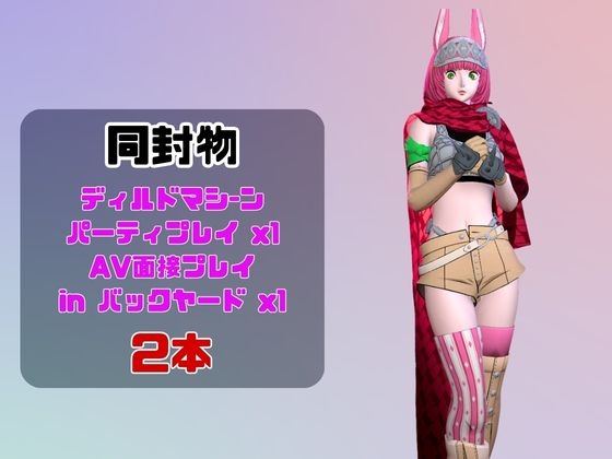 【なんと動画2本】キャサリン・グ○ン(キャゼリナ)がディルドマシーンで連続絶頂する動画パック【メタファーリファンタジオ】 – Preview 2