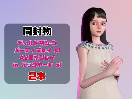 【なんと動画2本】AVデビューしようとしたらディルドマシーンで連続絶頂させられちゃう動画パック – Preview 2
