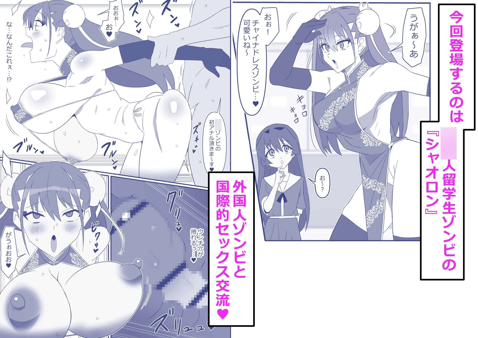 ゾンビハーレムライフ～抗体持ちの俺と爆乳ゾンビ～ 第十三話