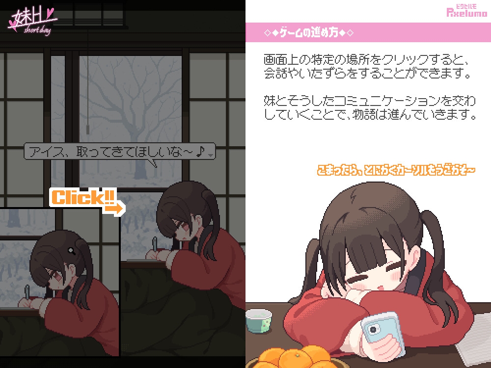 妹H –Short Day– – Preview 3