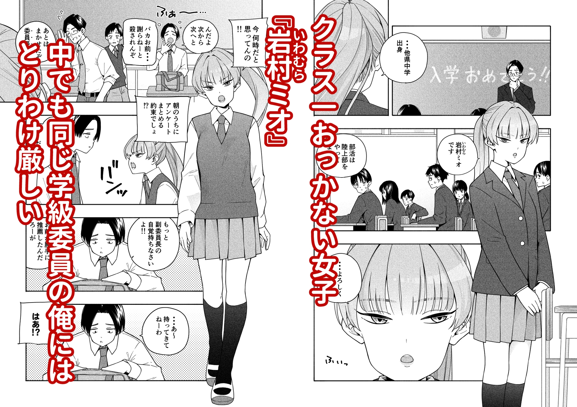 カムフラージュ – Preview 2