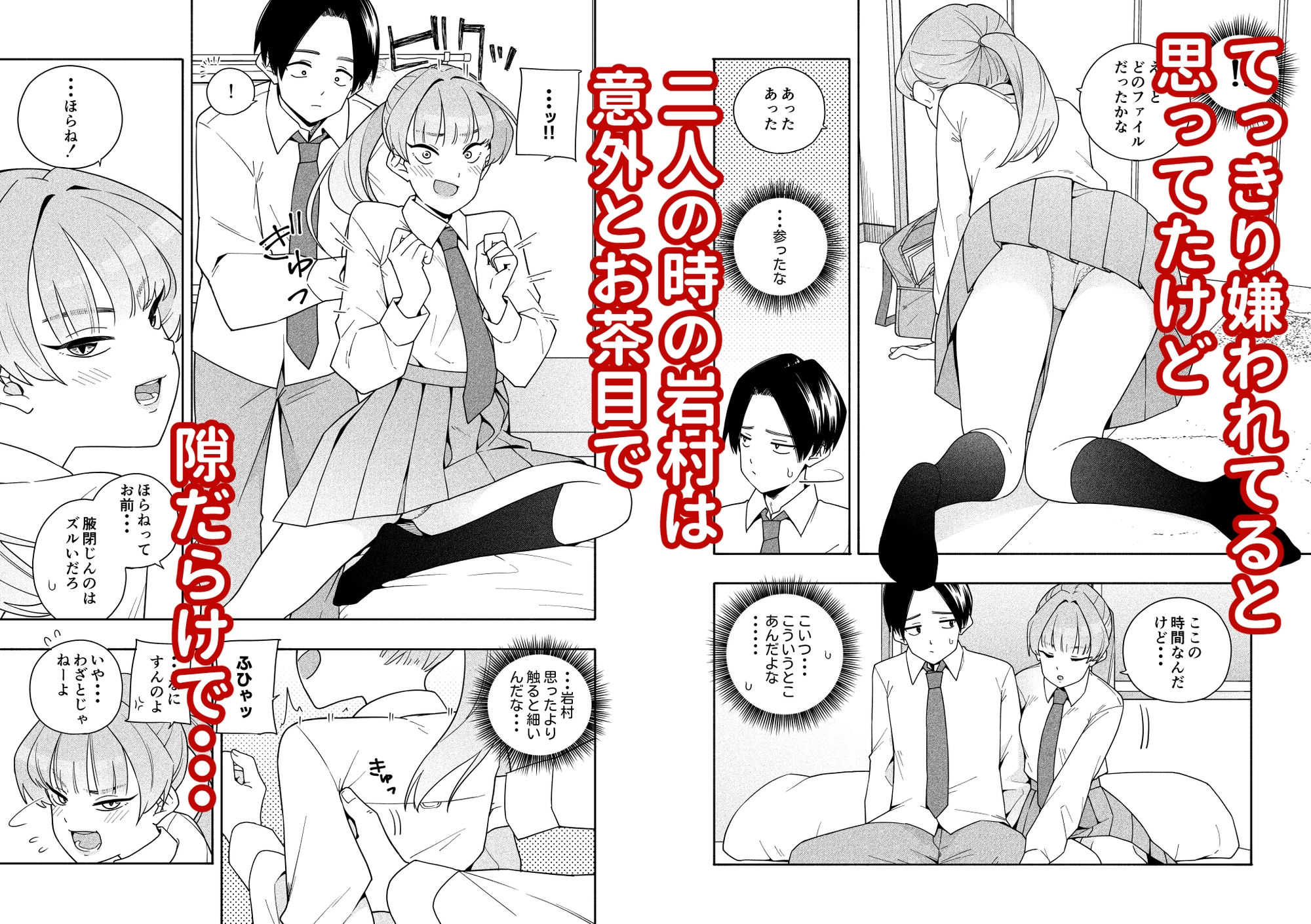 カムフラージュ – Preview 3