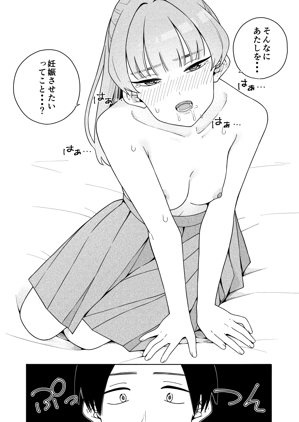 カムフラージュ – Preview 9