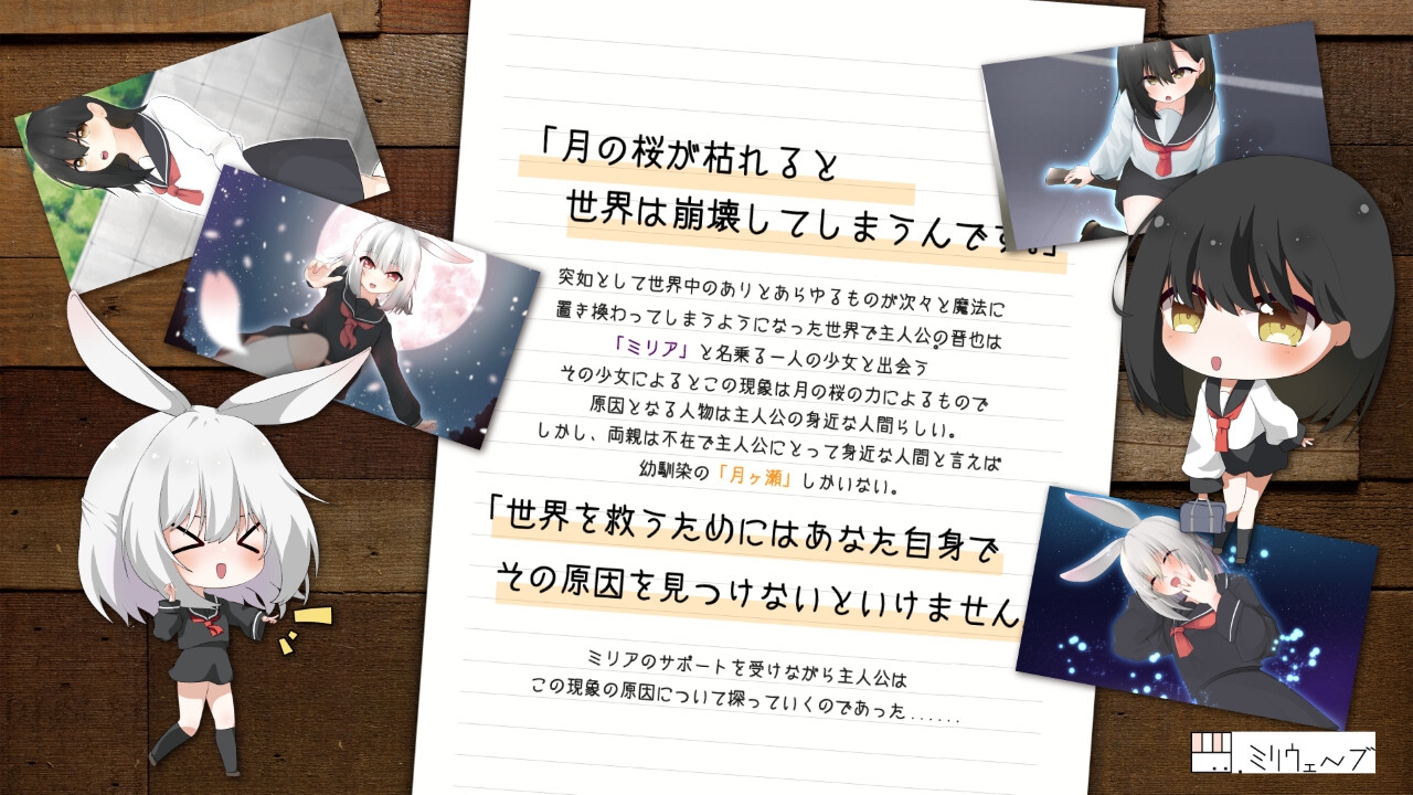月ニ咲ケ – Preview 2