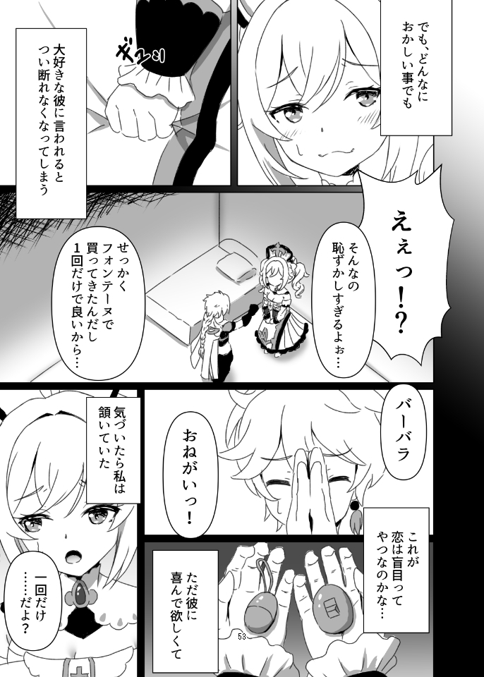 俺だけが知ってる君の表情1～3まとめ – Preview 11