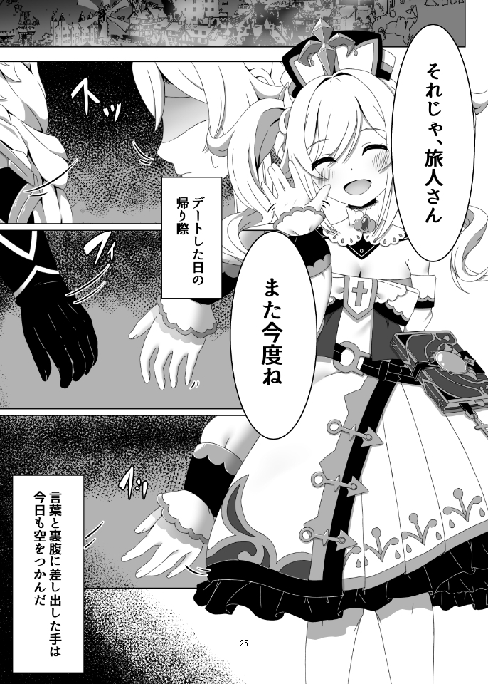 俺だけが知ってる君の表情1～3まとめ – Preview 7