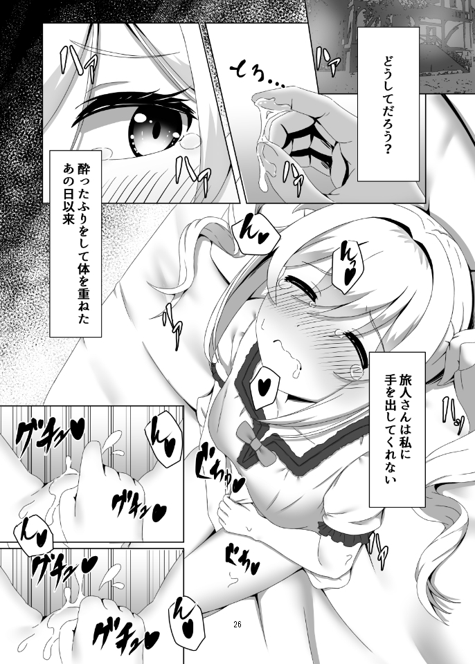 俺だけが知ってる君の表情1～3まとめ – Preview 8