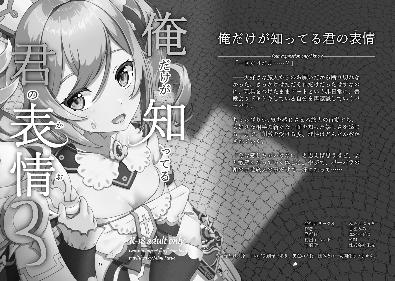 俺だけが知ってる君の表情1～3まとめ – Preview 9