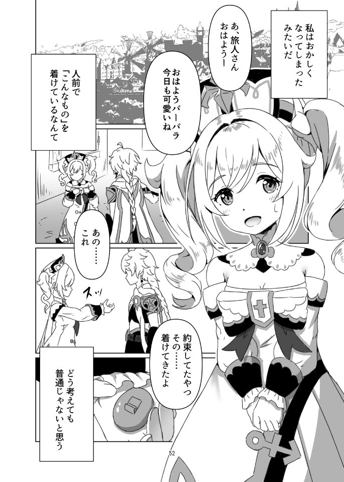 俺だけが知ってる君の表情1～3まとめ – Preview 10