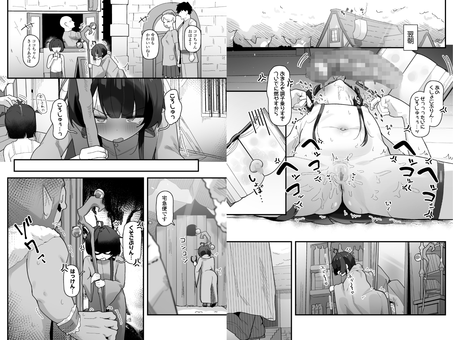 催○魔法で即堕ち♡ナマイキ魔女ココちゃん〜天才エリートなのにぃ♡魔物ちんぽにクソザコ負けアクメ♡キメちゃいましたぁ♡♡〜